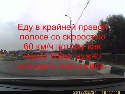 Подстава на дороге