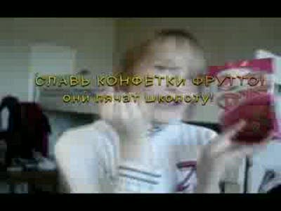 Конфетка наркотик?