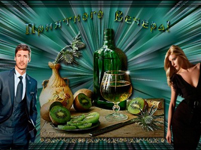 Околдуй меня