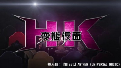 映画「HK/変態仮面」劇場マナーCM