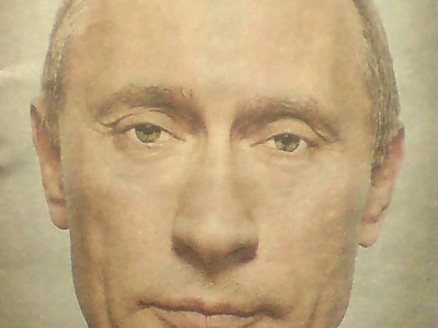 ПУТИН