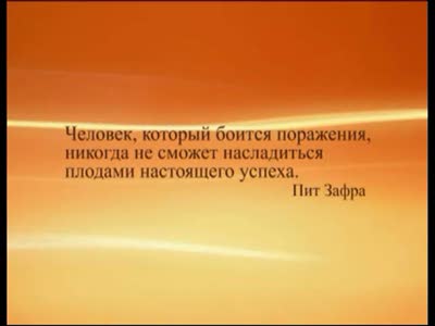 Успех - цитаты