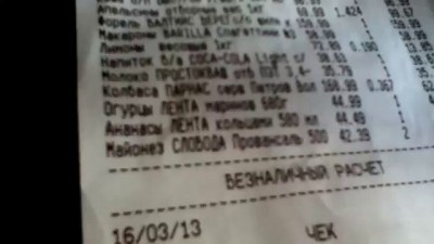 Продукты из ленты, гнилые огурцы