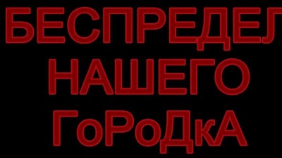 Попытка подбросить наркотики