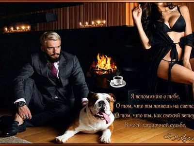 «Я вспоминаю о тебе.»