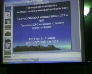 Тарасенко Геннадий