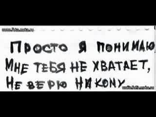  Я хочу быть с тобой