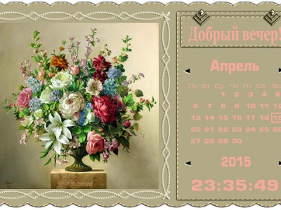 Большой букет