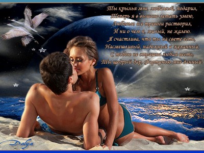 Ты щедрый дар, фортуною мне данный!