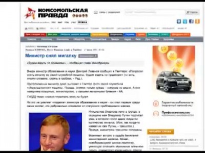 Министр образования