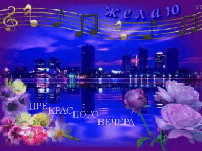 Открытка музыкальная