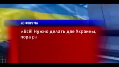 Истинное отношение западной Украины к Восточной