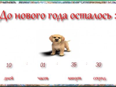 ▬ Новогодий информер :