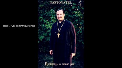 Nastoyatel Без благодати