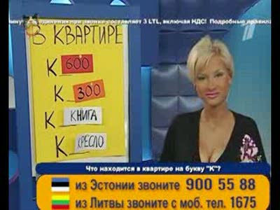 какашки в эфире