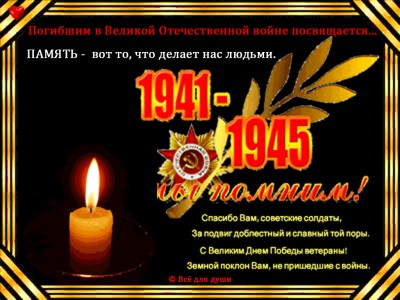 Свеча на сайт