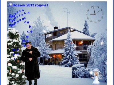 Поздравление для друзей