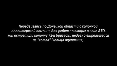 Реальная картина событий на линии фронта в Украине