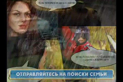 Невероятный круиз 