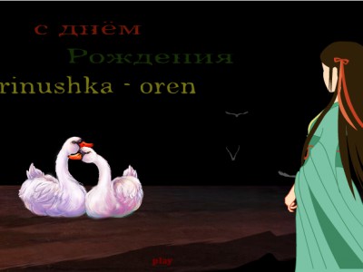 С днём Рождения  irinushka - oren