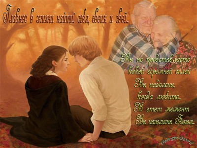 Нам нужна любовь!