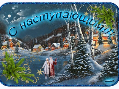 Волшебная ночь.