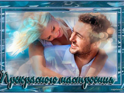 ХОРОШЕЕ НАСТРОЕНИЕ.