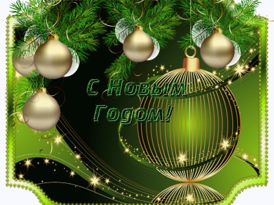 Поздравление-пожелание