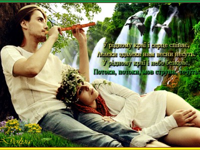 У рідному краї і серце співає...