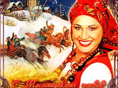 С Масленицей. Олег Яковлев