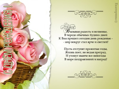 С Днём Рождения с муз.