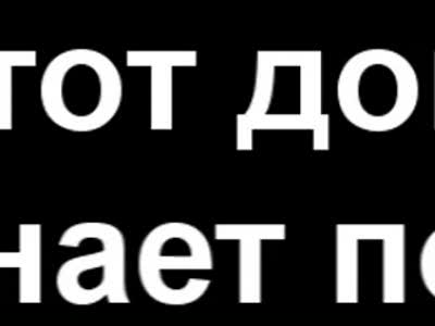 Кентервильские охотники