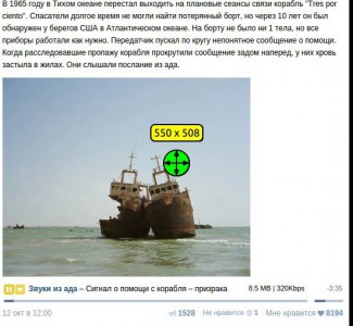 звуки из ада