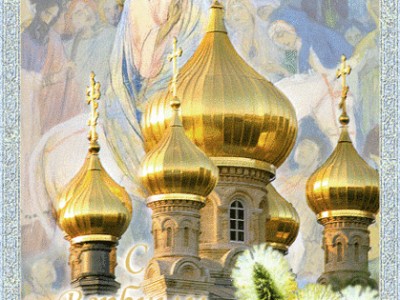 Вербное Воскресенье. Наталья Лупаштян