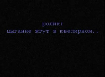 Ромалы за работой