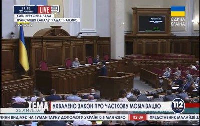 Драка в Раде из-за закона о мобилизации