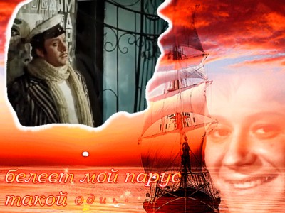 Белеет мой парус