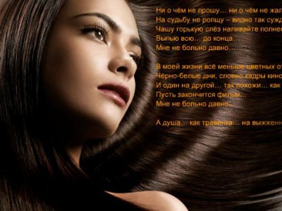 «Каялась…каялась судьба у меня на плече…»