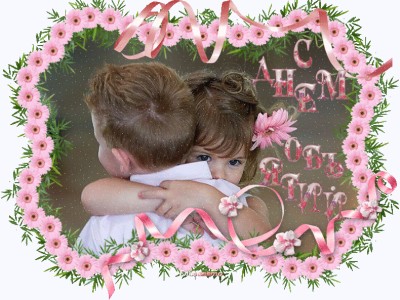 "День объятий"