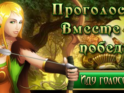 ГВД -  Эльфийка (банер во время премии рунета)