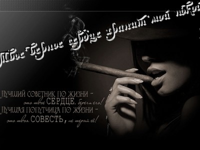 Твое верное сердце хранит мой покой...