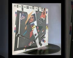 Various Artists - Пулсиращи Ноти 5 (1987)