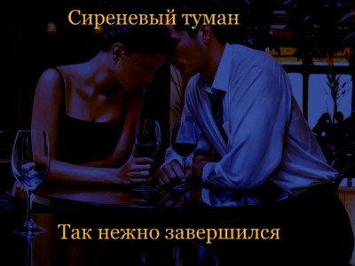 _В Ресторане