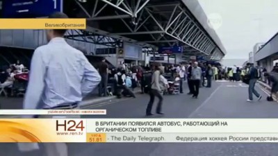 В Британии появился автобус, работающий на фекалиях
