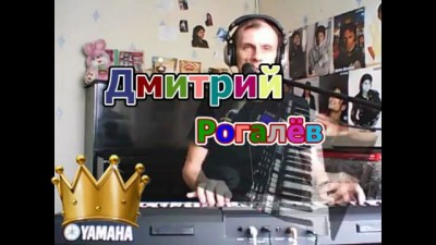 Дмитрий Рогалев - "Жди" (авторское)