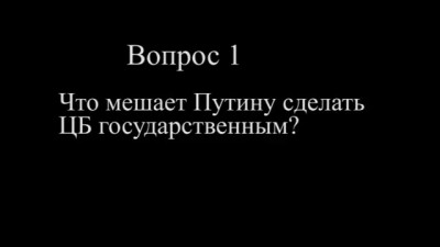 Фёдоров отвечает на вопросы, запрещённые в СМИ!