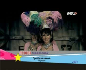 М.Гребенщиков - Булки