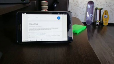 Окей google, что такое тазовод?