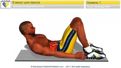Брюшной пресс за 8 минут