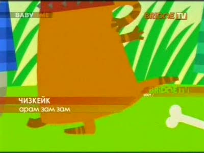 Арам Зам Зам